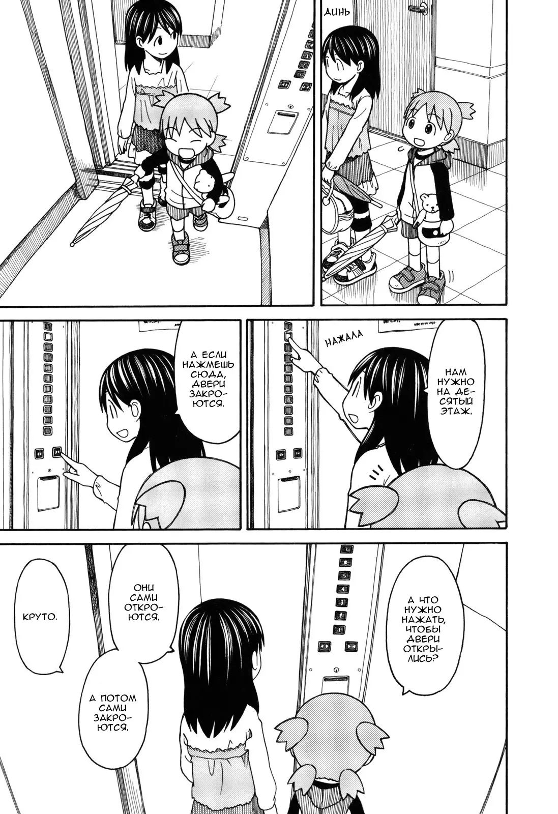 Read Ёцуба и! Manga Online
