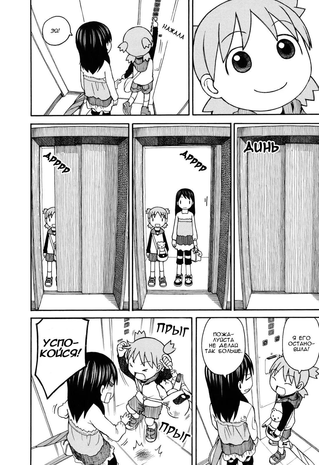 Read Ёцуба и! Manga Online