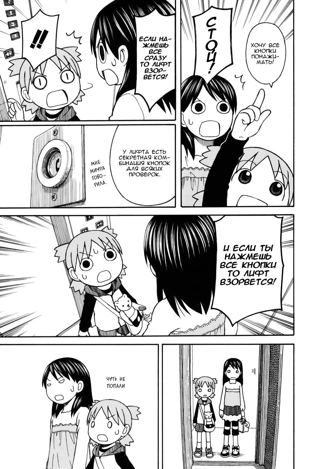 Read Ёцуба и! Manga Online