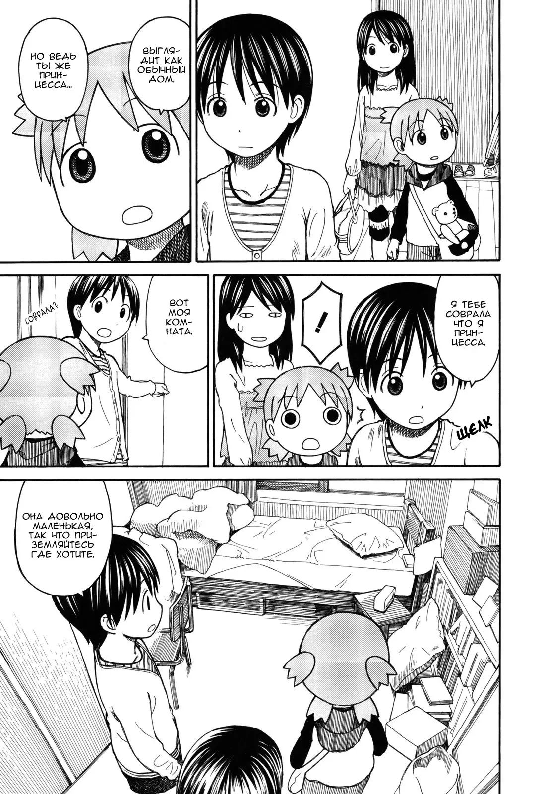 Read Ёцуба и! Manga Online