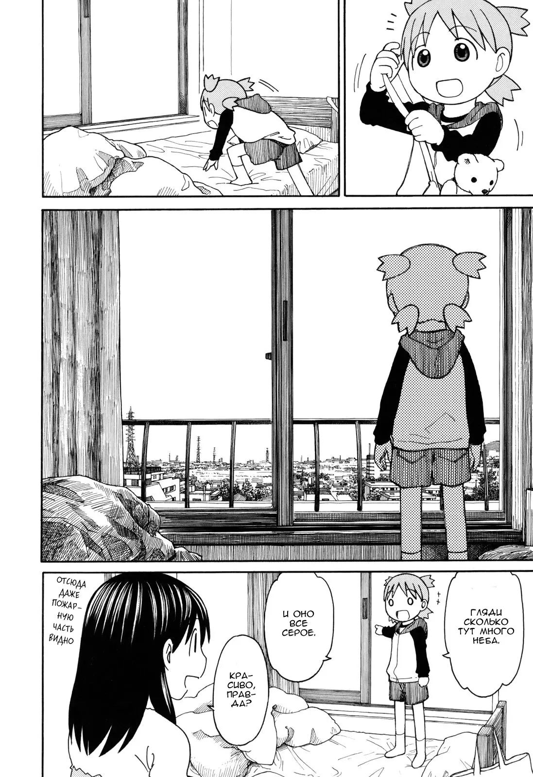 Read Ёцуба и! Manga Online