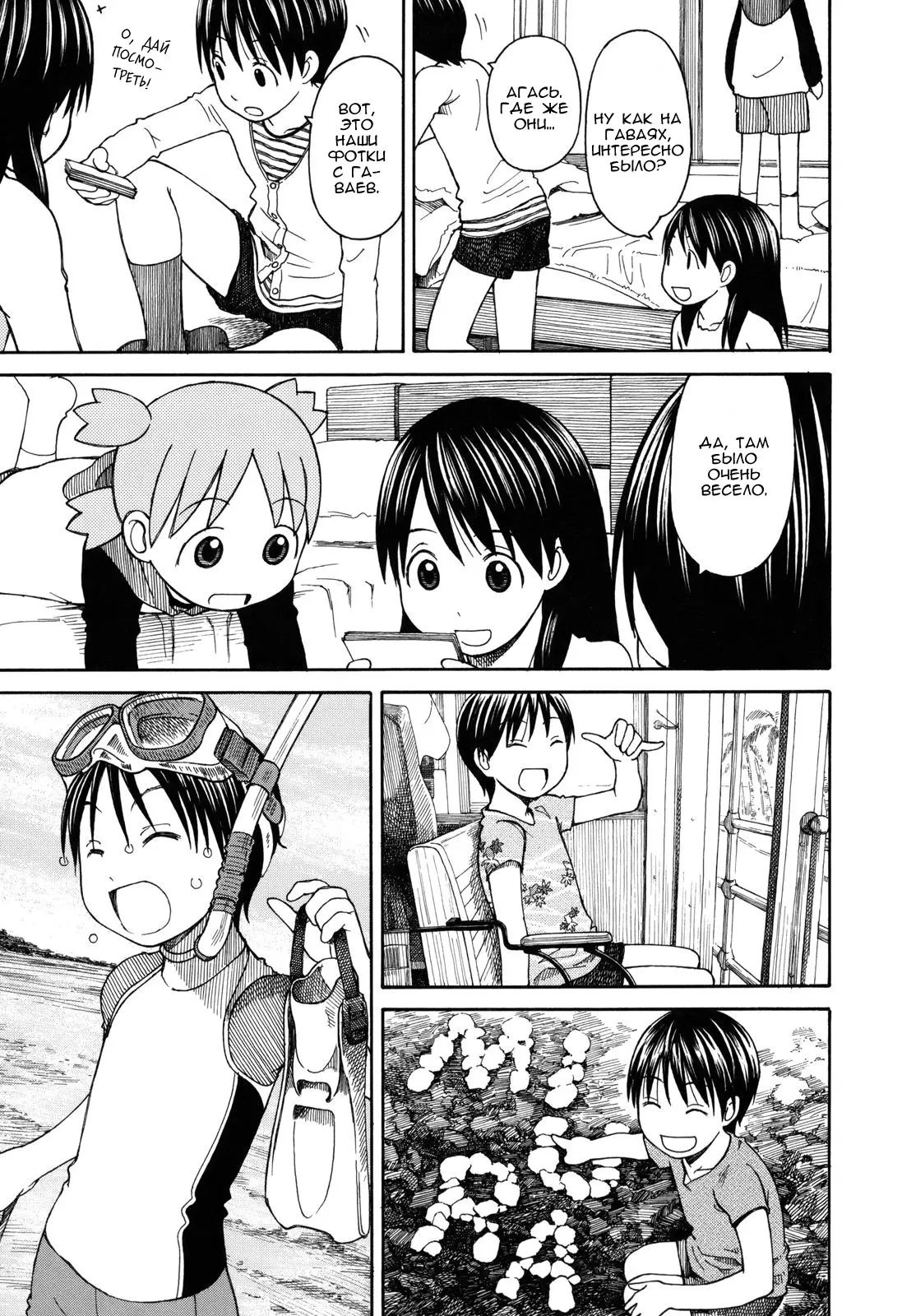 Read Ёцуба и! Manga Online