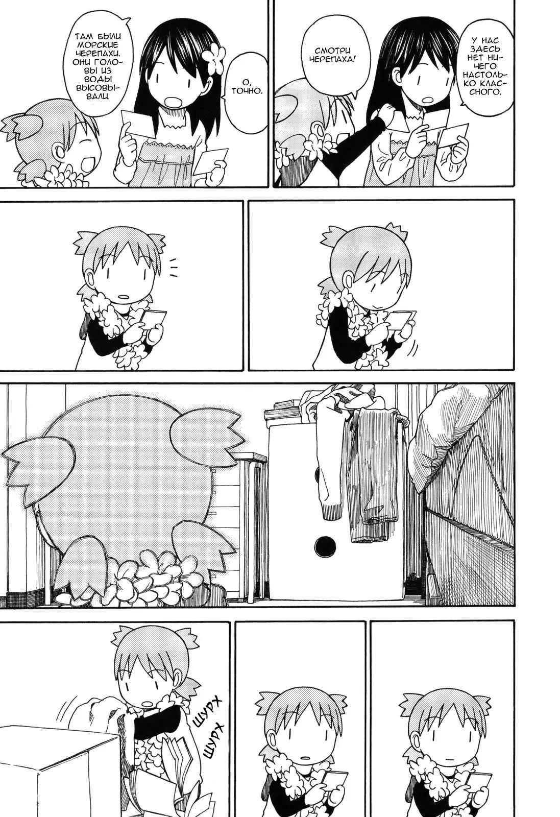 Read Ёцуба и! Manga Online