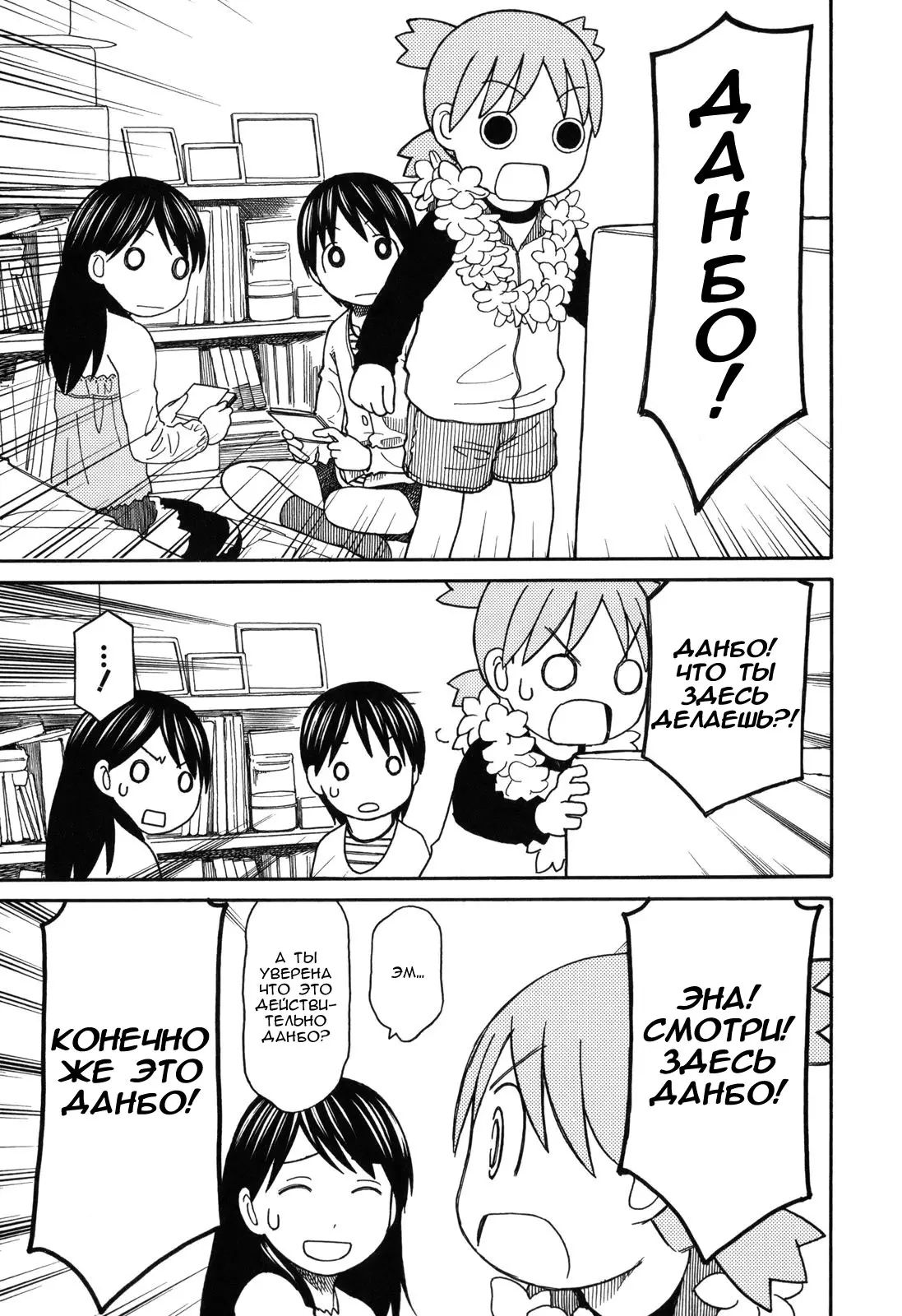 Read Ёцуба и! Manga Online