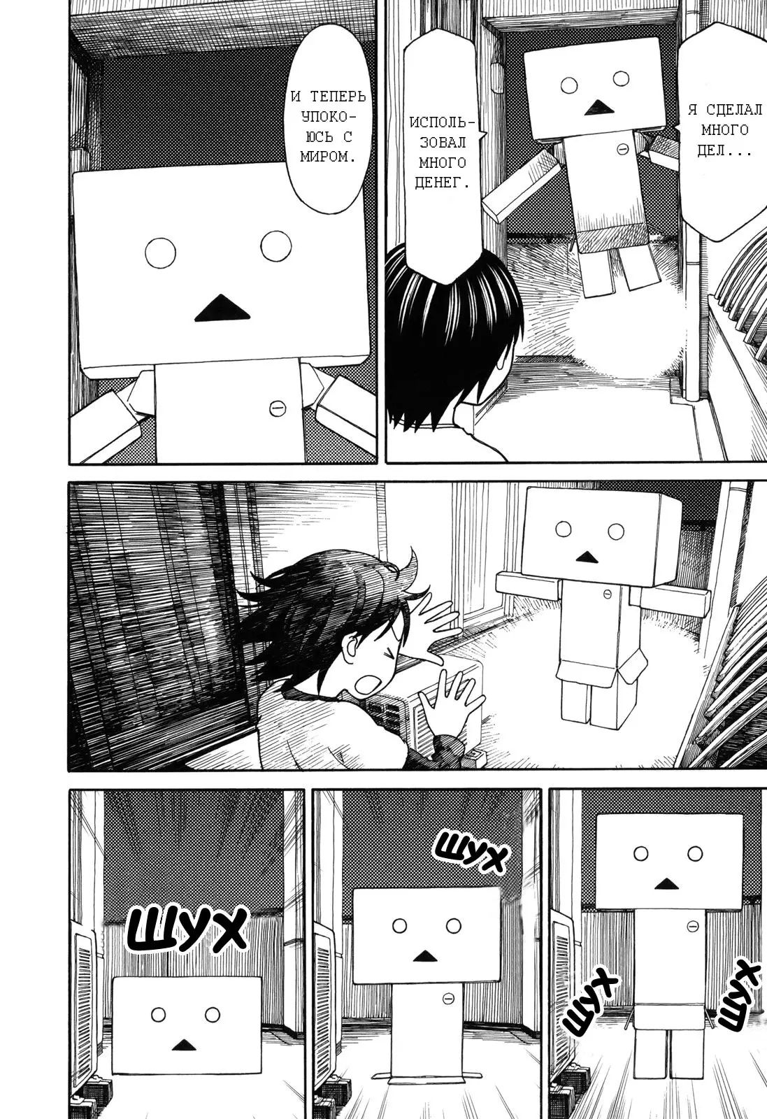 Read Ёцуба и! Manga Online