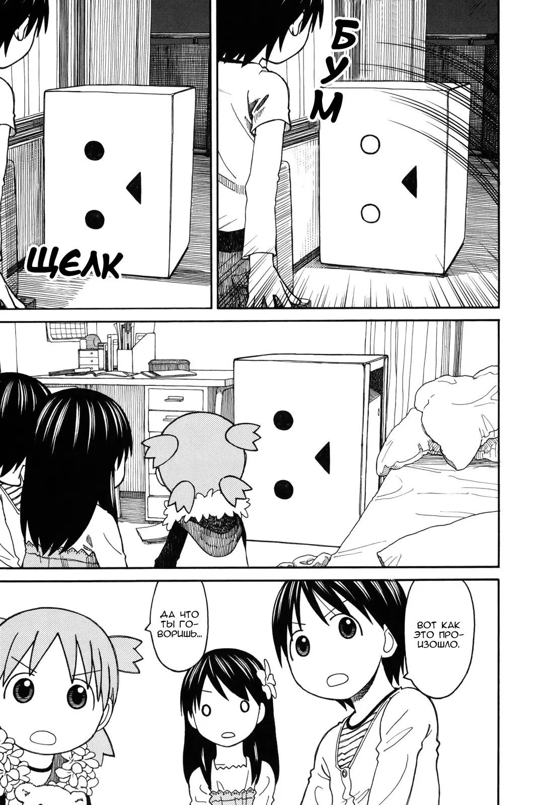 Read Ёцуба и! Manga Online