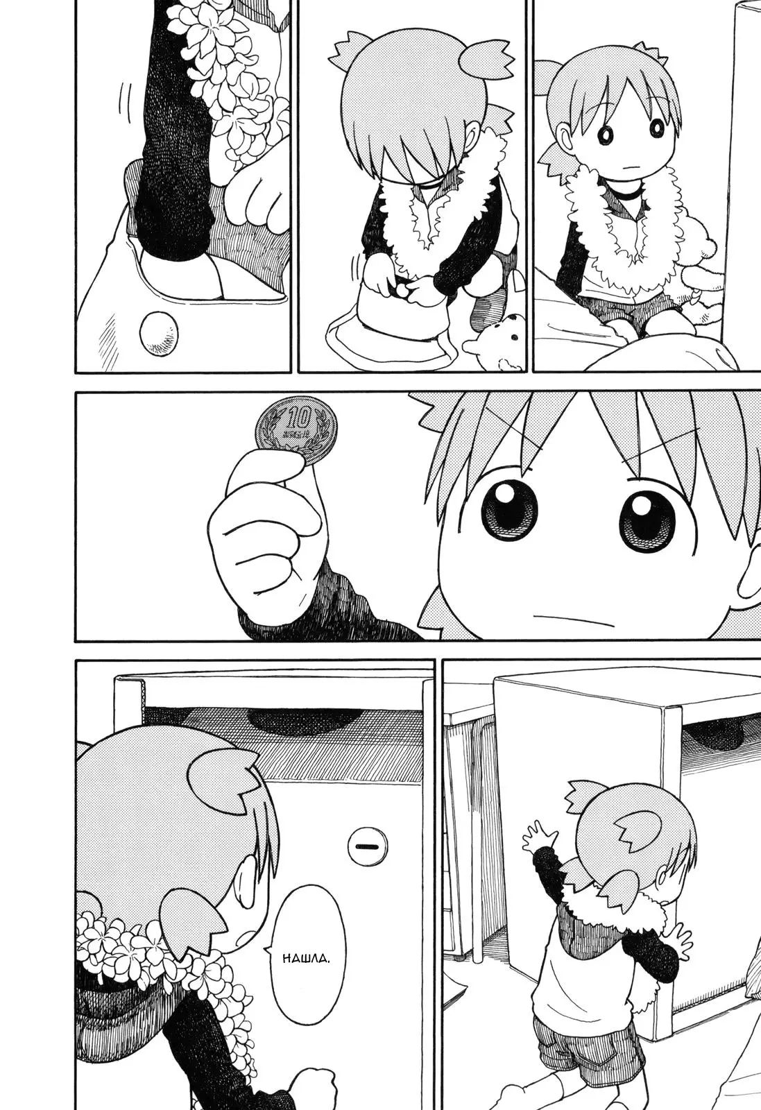 Read Ёцуба и! Manga Online