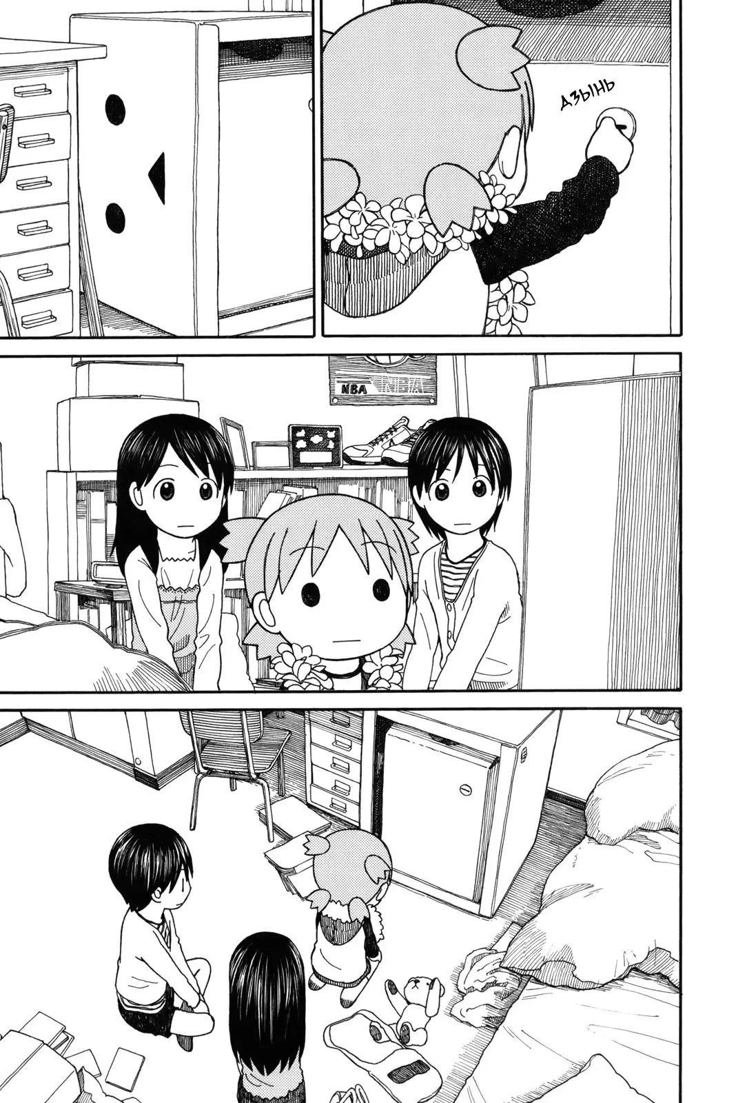 Read Ёцуба и! Manga Online