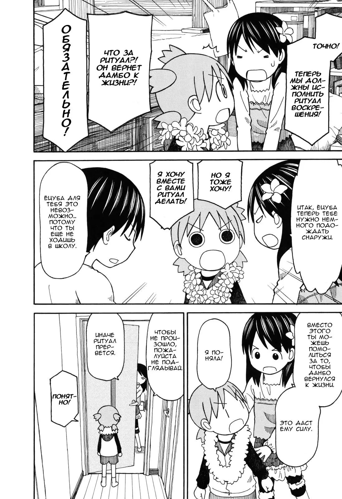 Read Ёцуба и! Manga Online