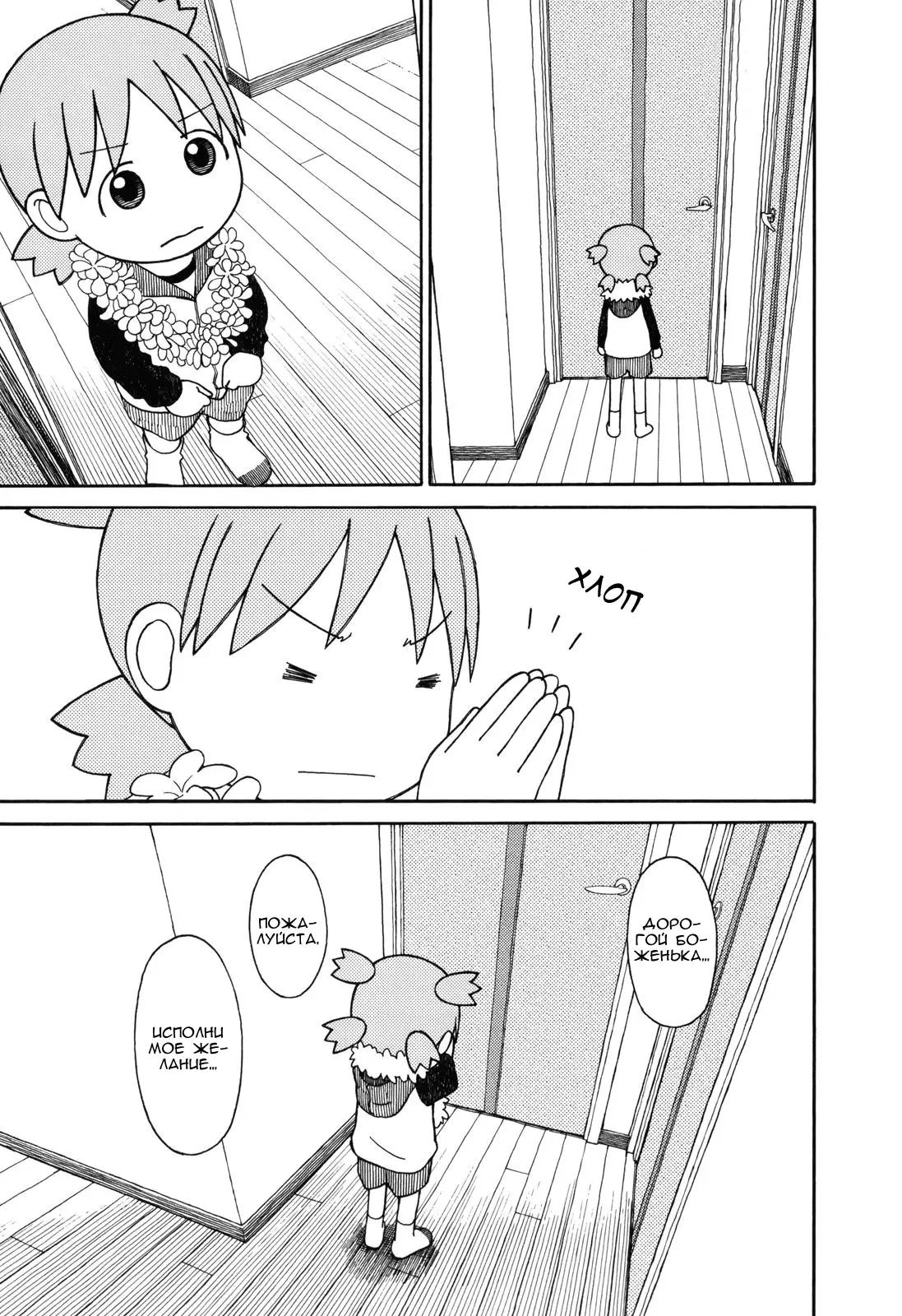 Read Ёцуба и! Manga Online