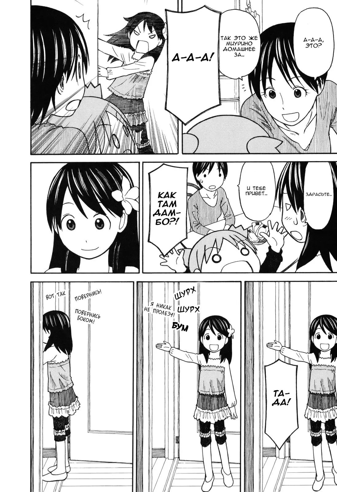 Read Ёцуба и! Manga Online