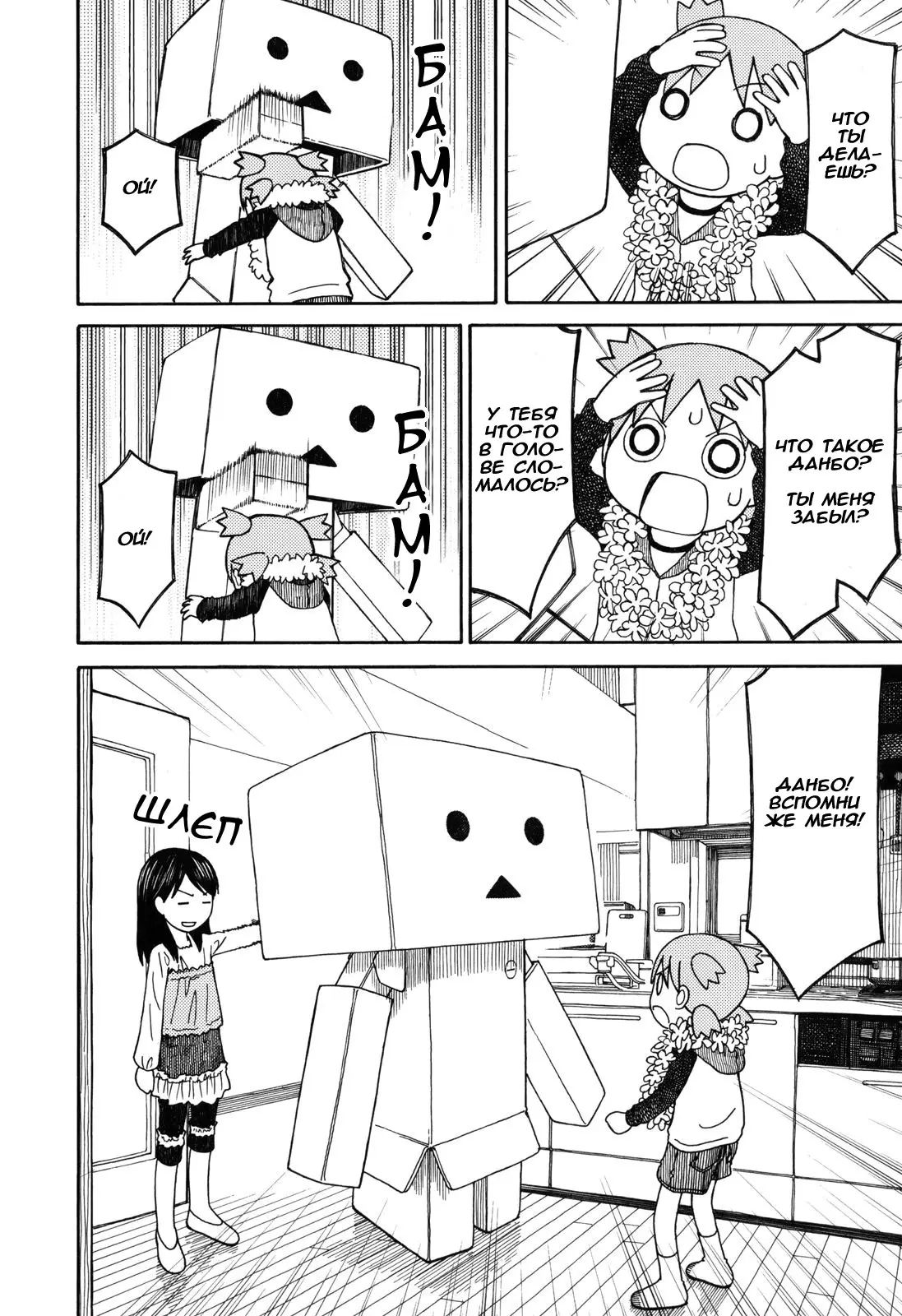 Read Ёцуба и! Manga Online
