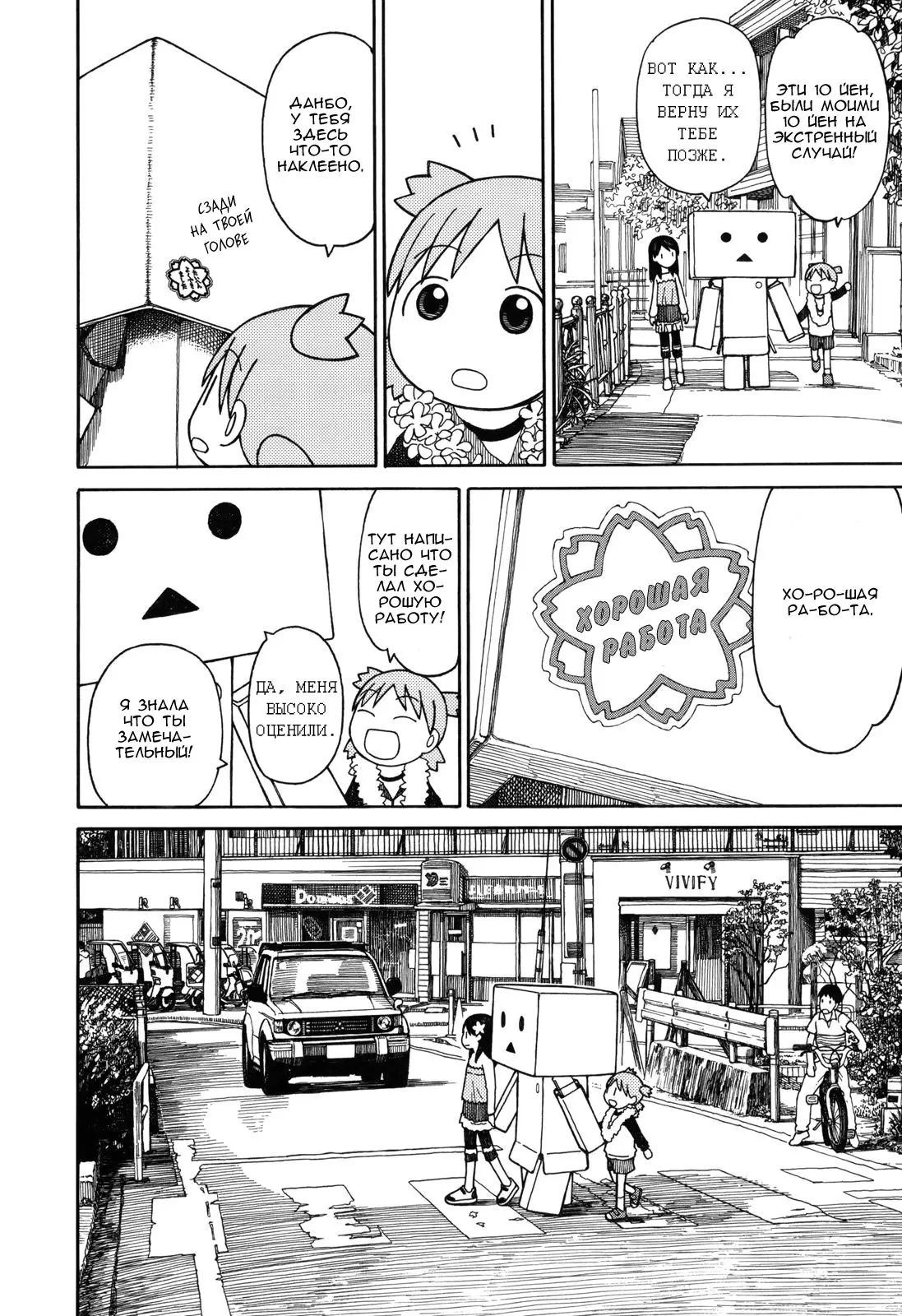 Read Ёцуба и! Manga Online