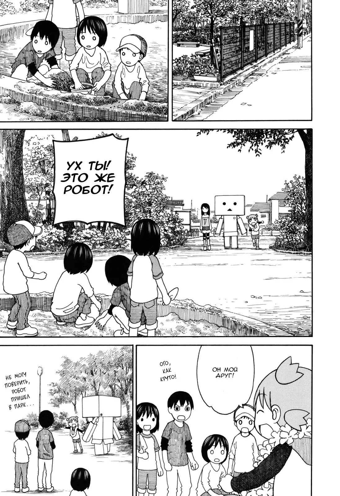 Read Ёцуба и! Manga Online