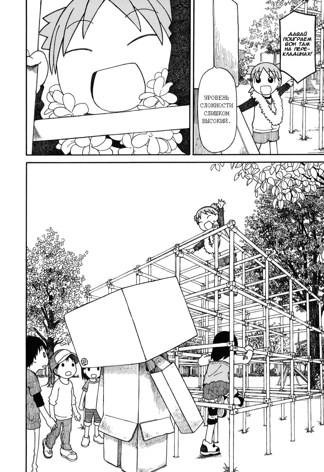 Read Ёцуба и! Manga Online