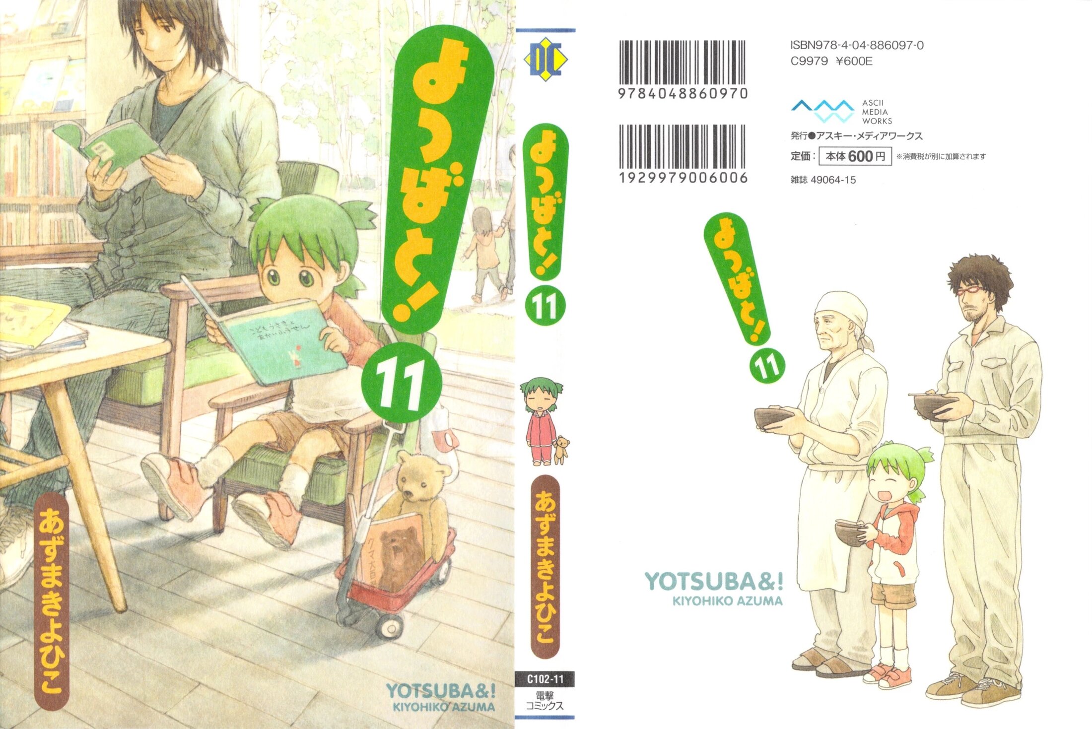 Read Ёцуба и! Manga Online