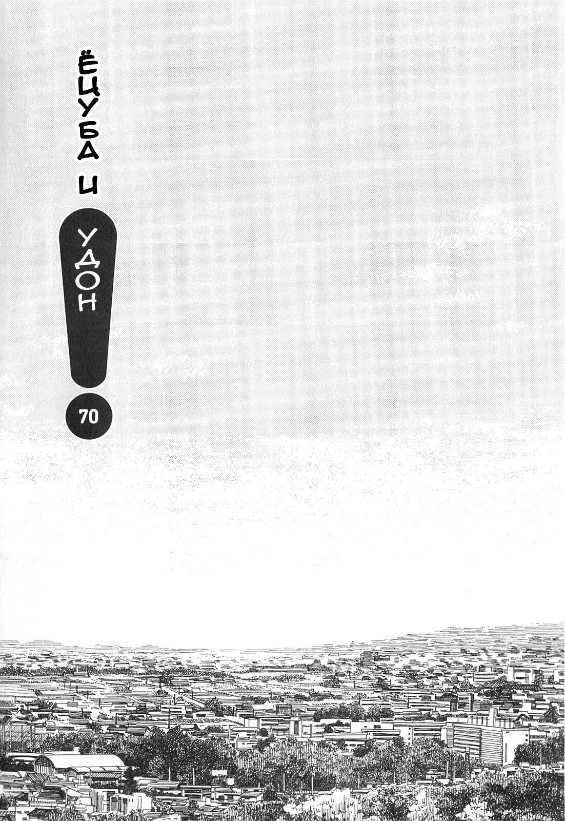 Read Ёцуба и! Manga Online