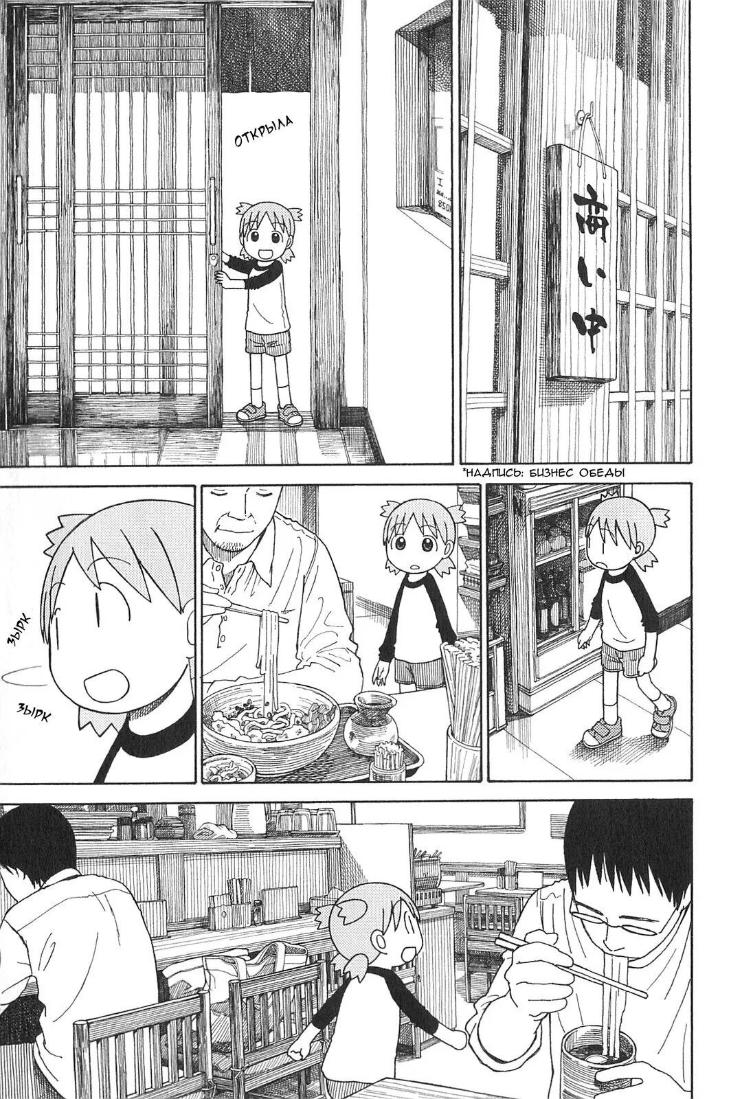 Read Ёцуба и! Manga Online