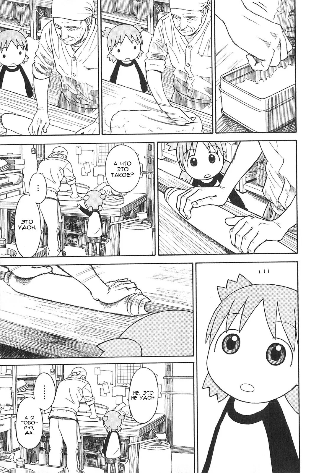 Read Ёцуба и! Manga Online