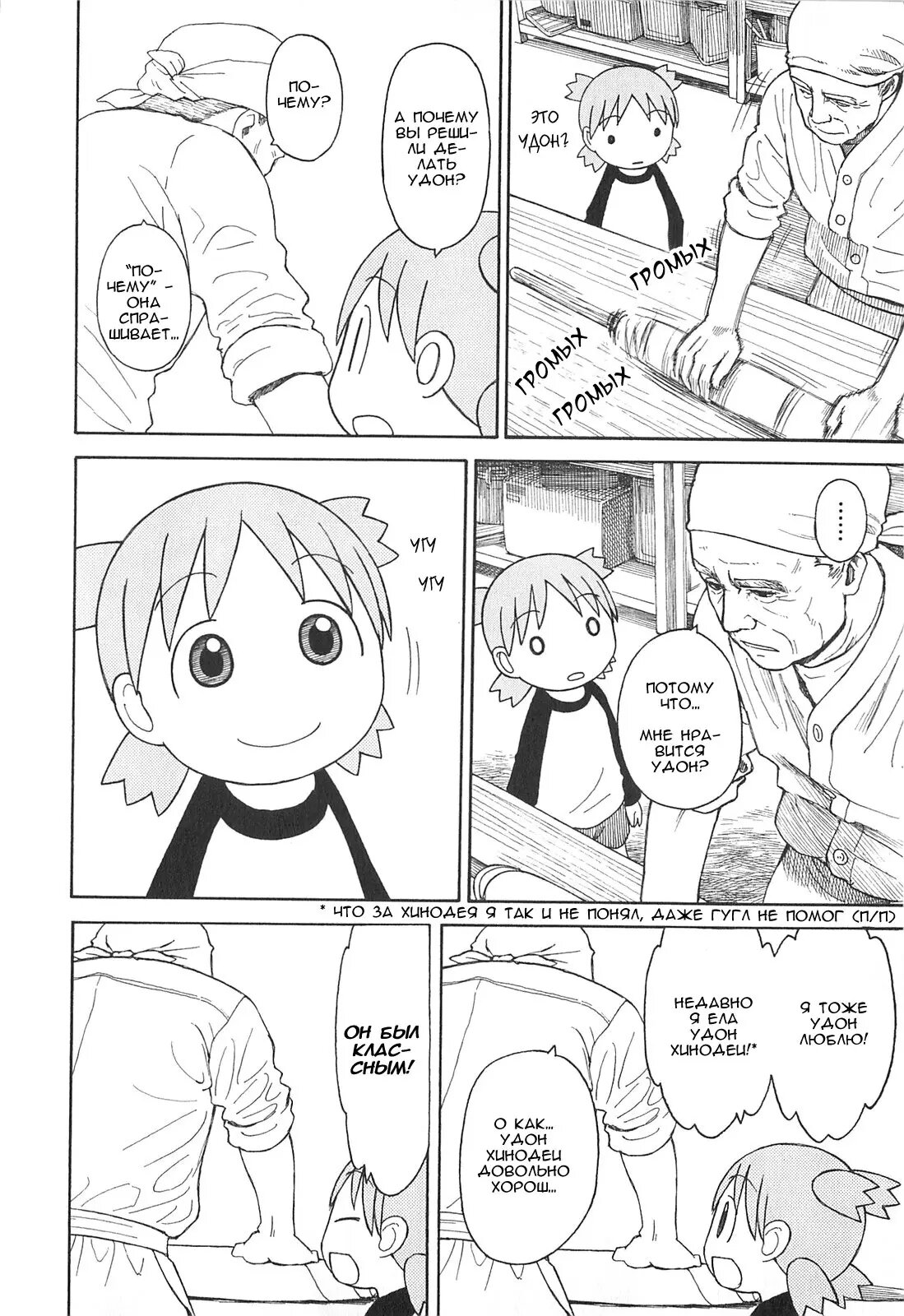 Read Ёцуба и! Manga Online