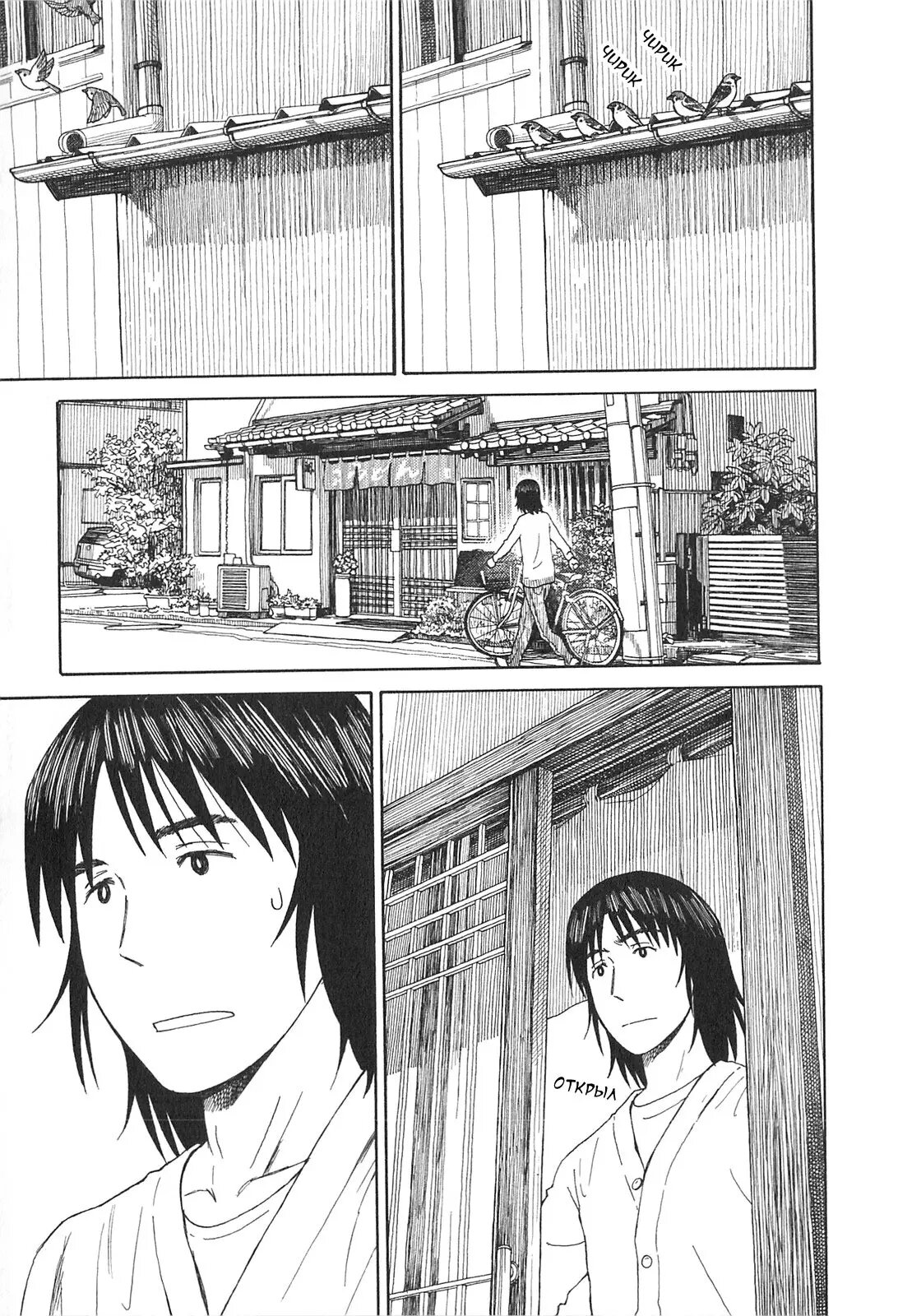 Read Ёцуба и! Manga Online