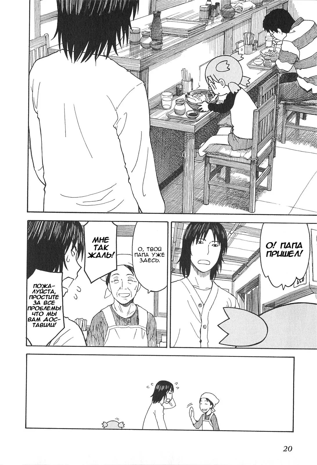 Read Ёцуба и! Manga Online