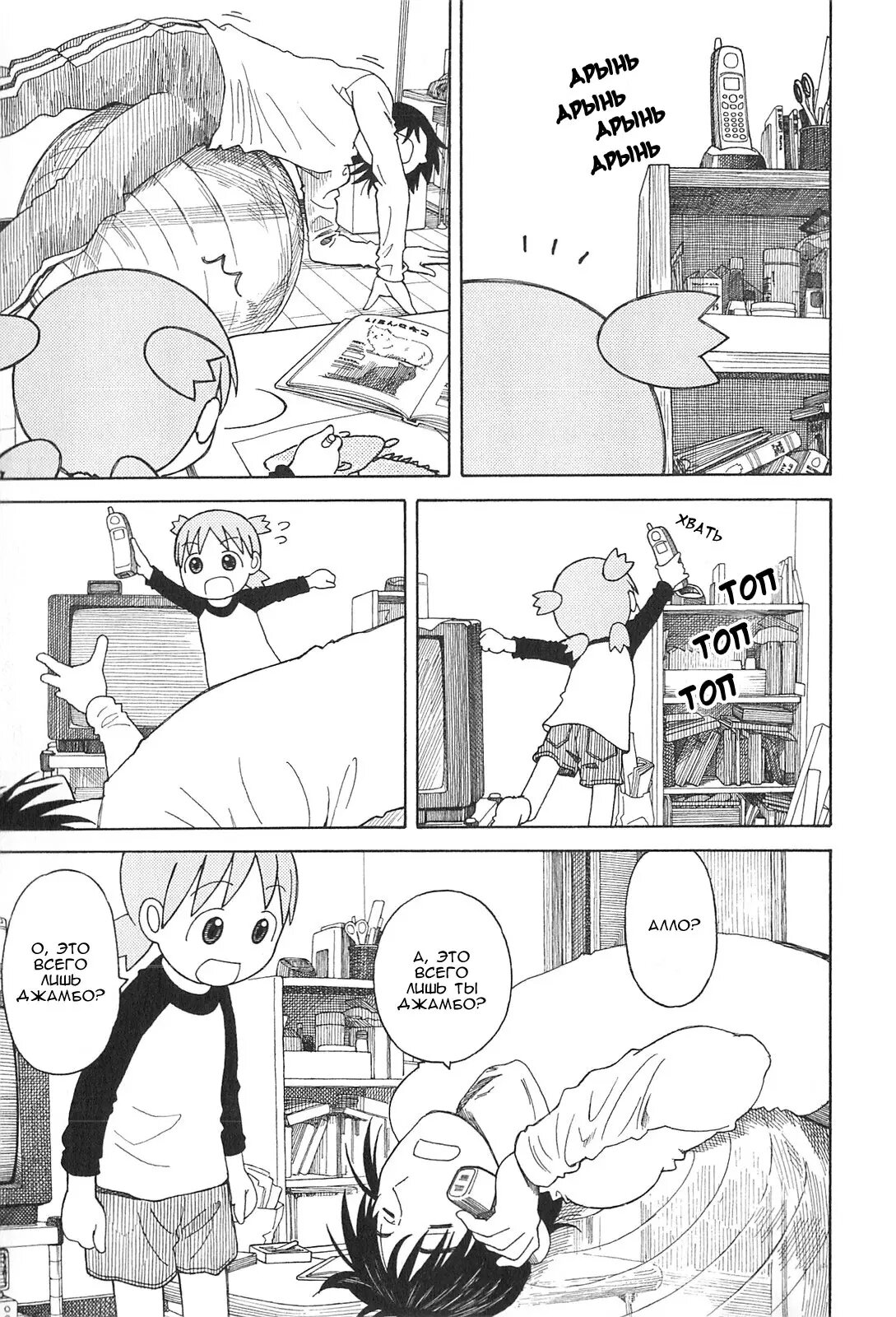 Read Ёцуба и! Manga Online