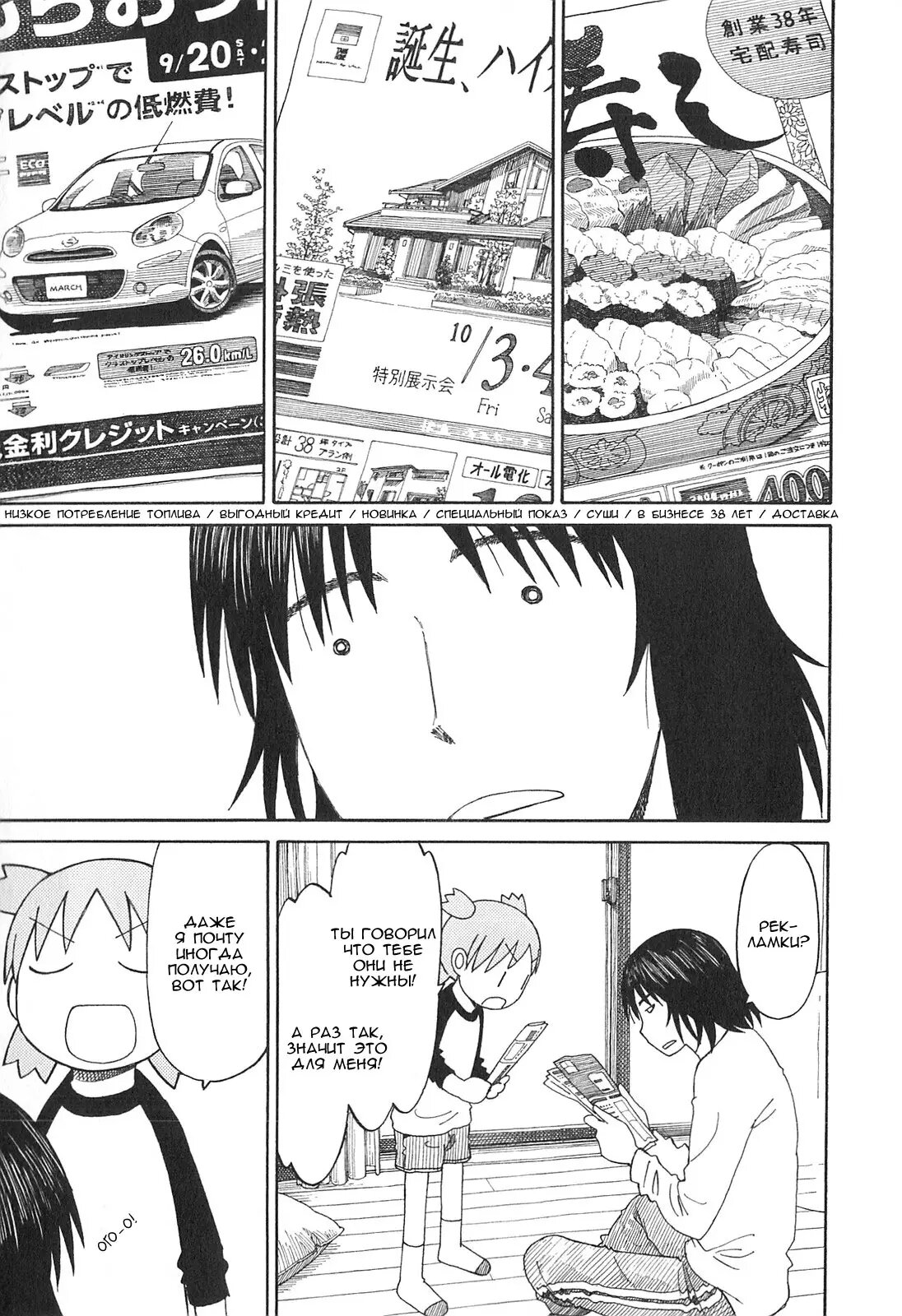 Read Ёцуба и! Manga Online