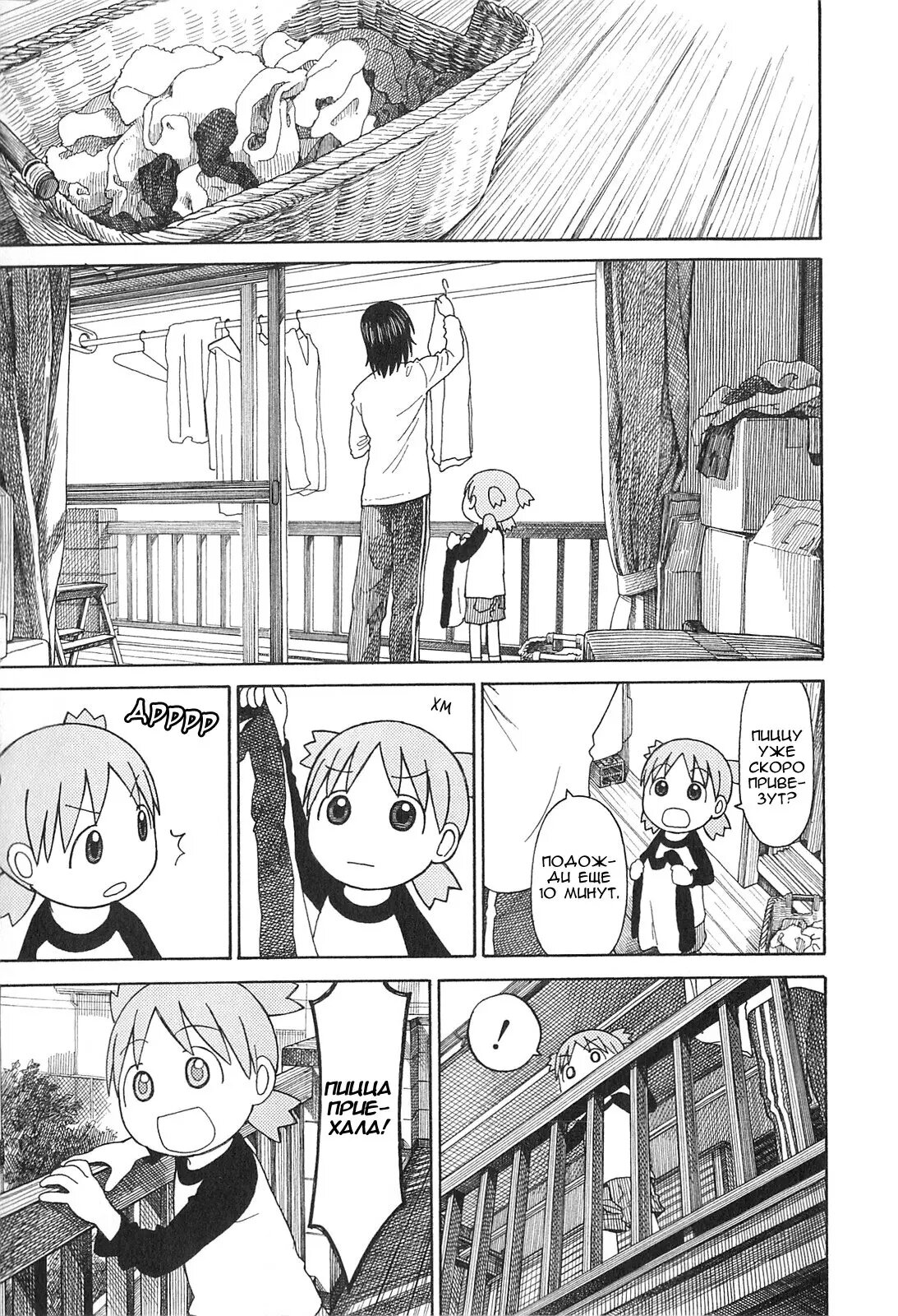 Read Ёцуба и! Manga Online