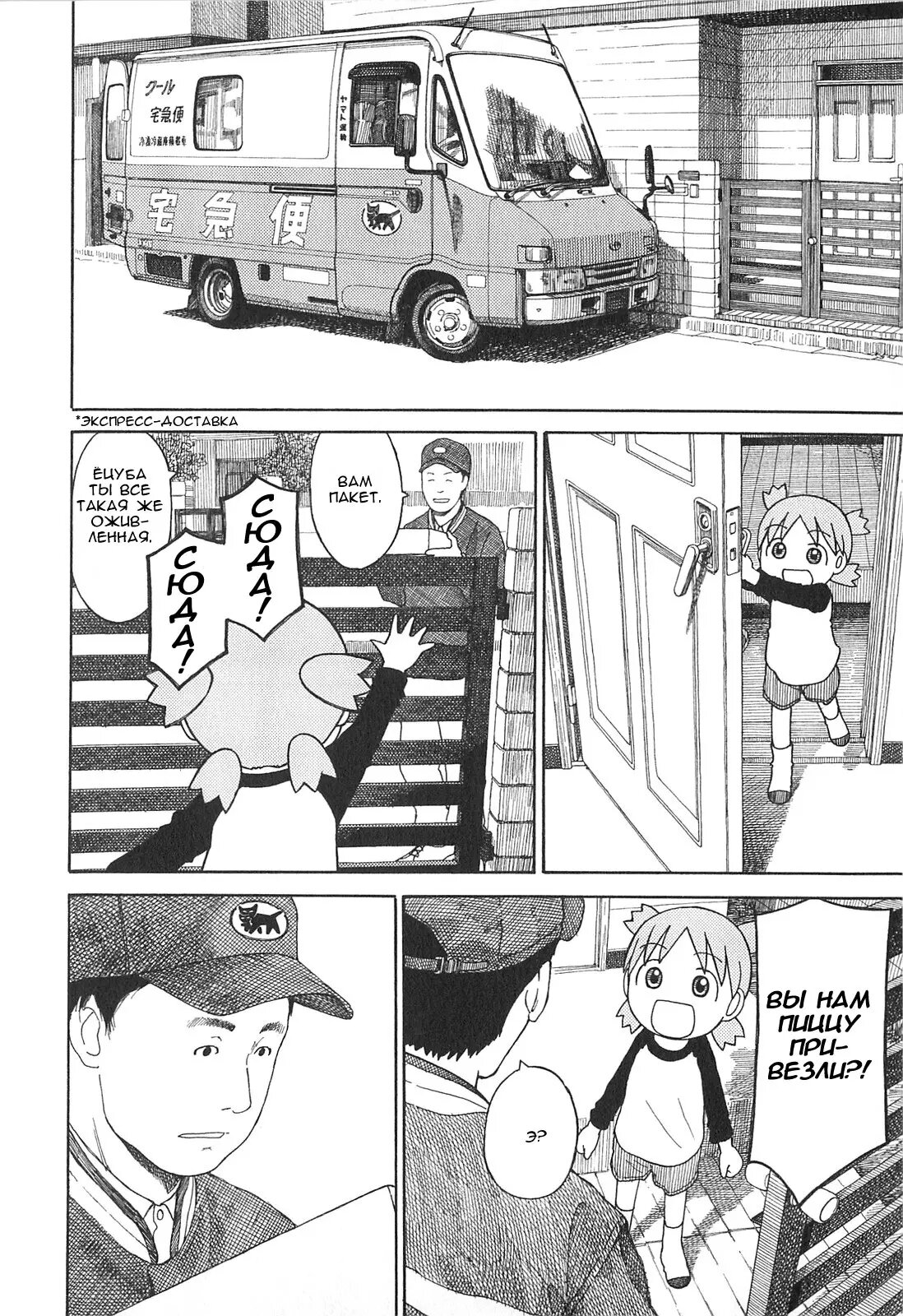 Read Ёцуба и! Manga Online