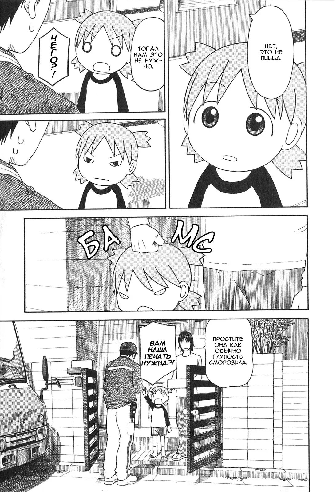 Read Ёцуба и! Manga Online