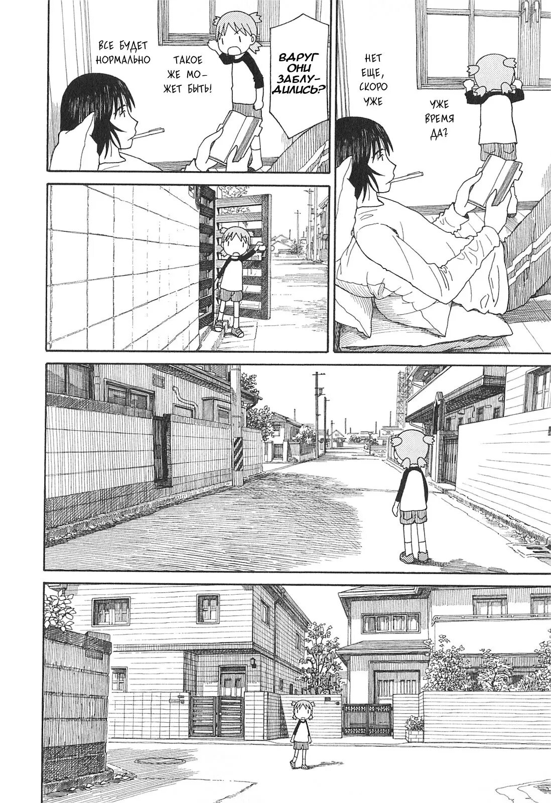Read Ёцуба и! Manga Online