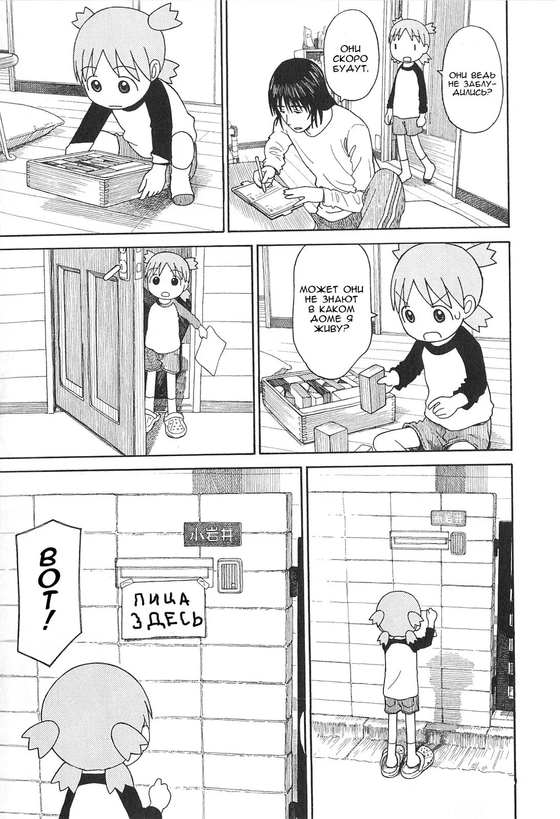 Read Ёцуба и! Manga Online