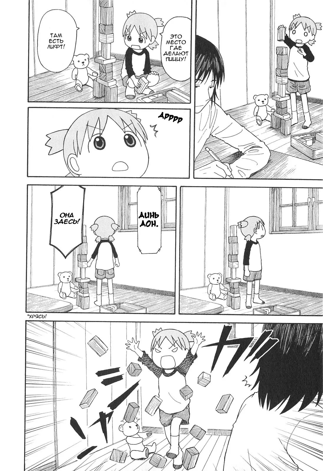Read Ёцуба и! Manga Online