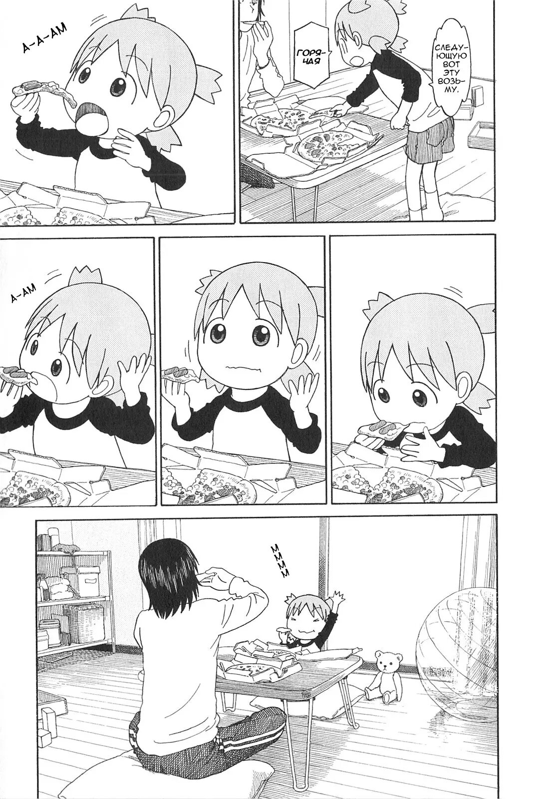 Read Ёцуба и! Manga Online