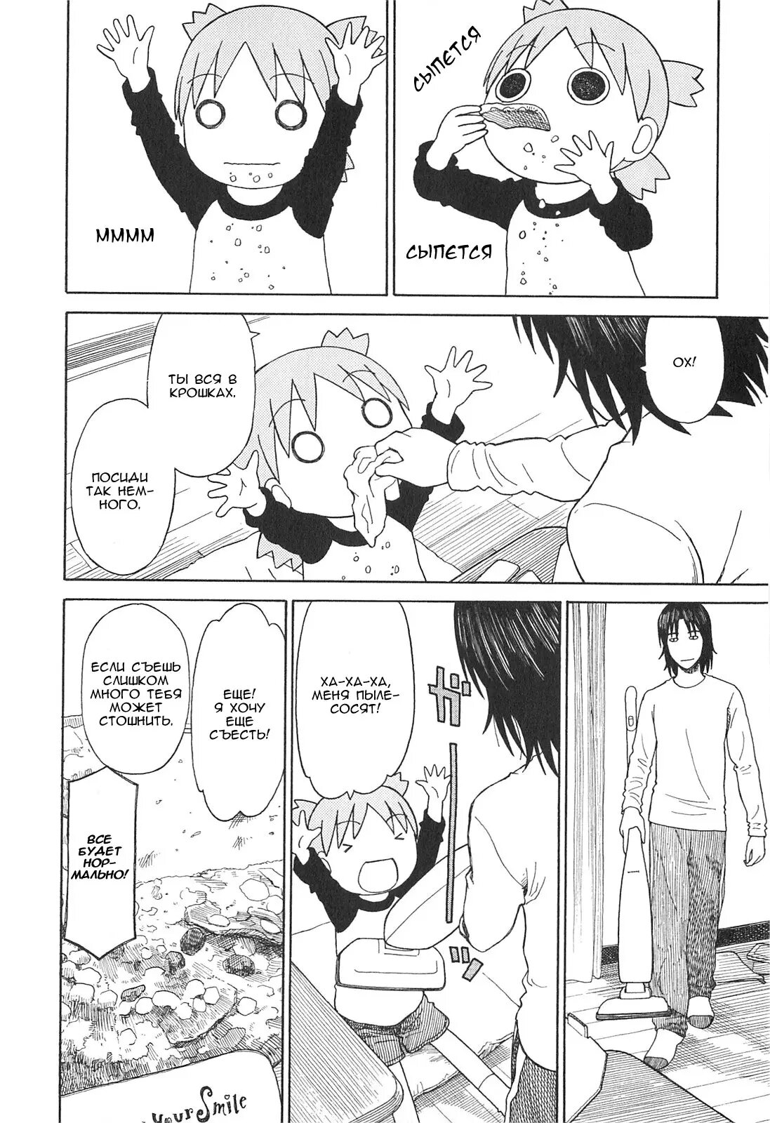 Read Ёцуба и! Manga Online
