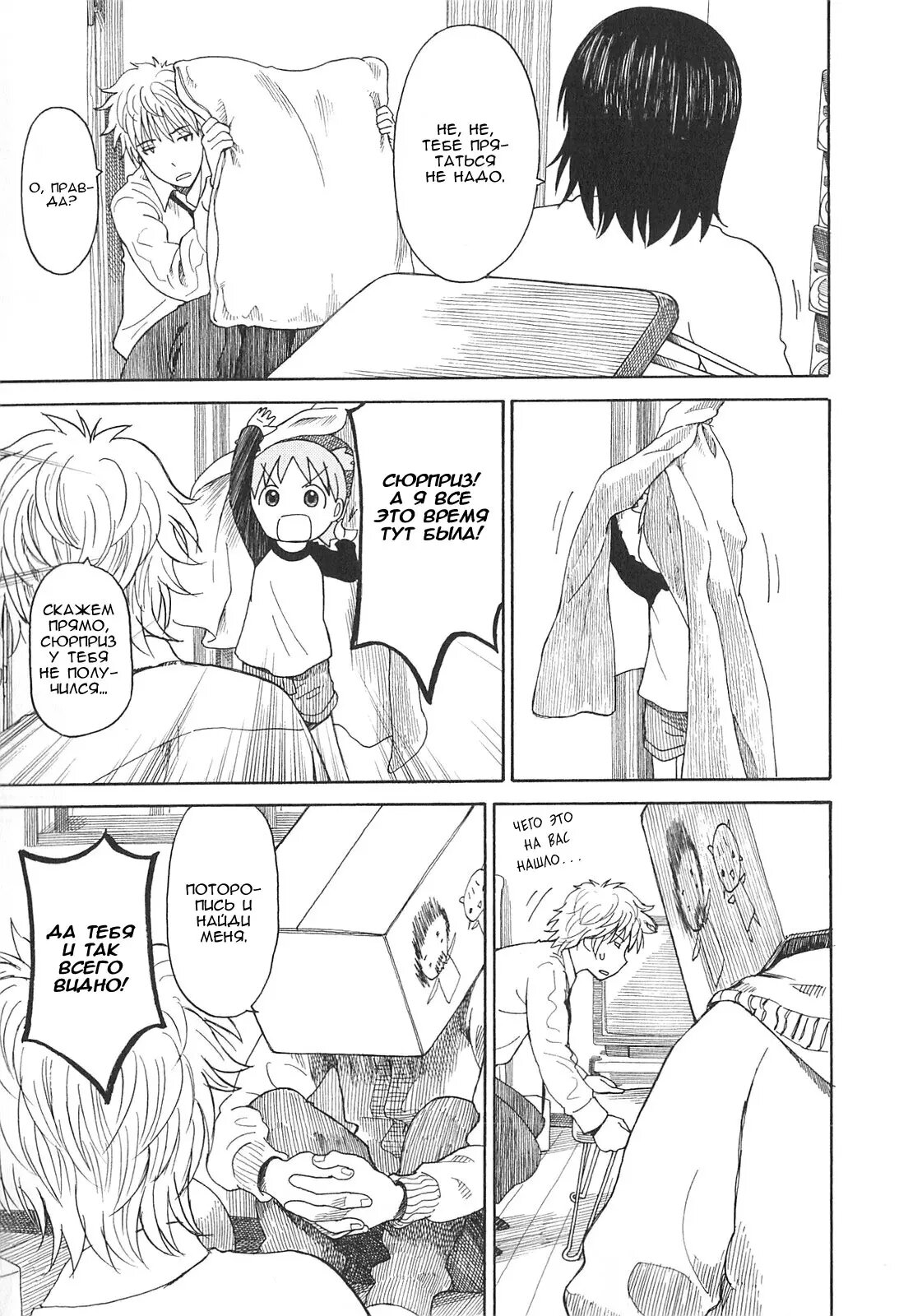 Read Ёцуба и! Manga Online