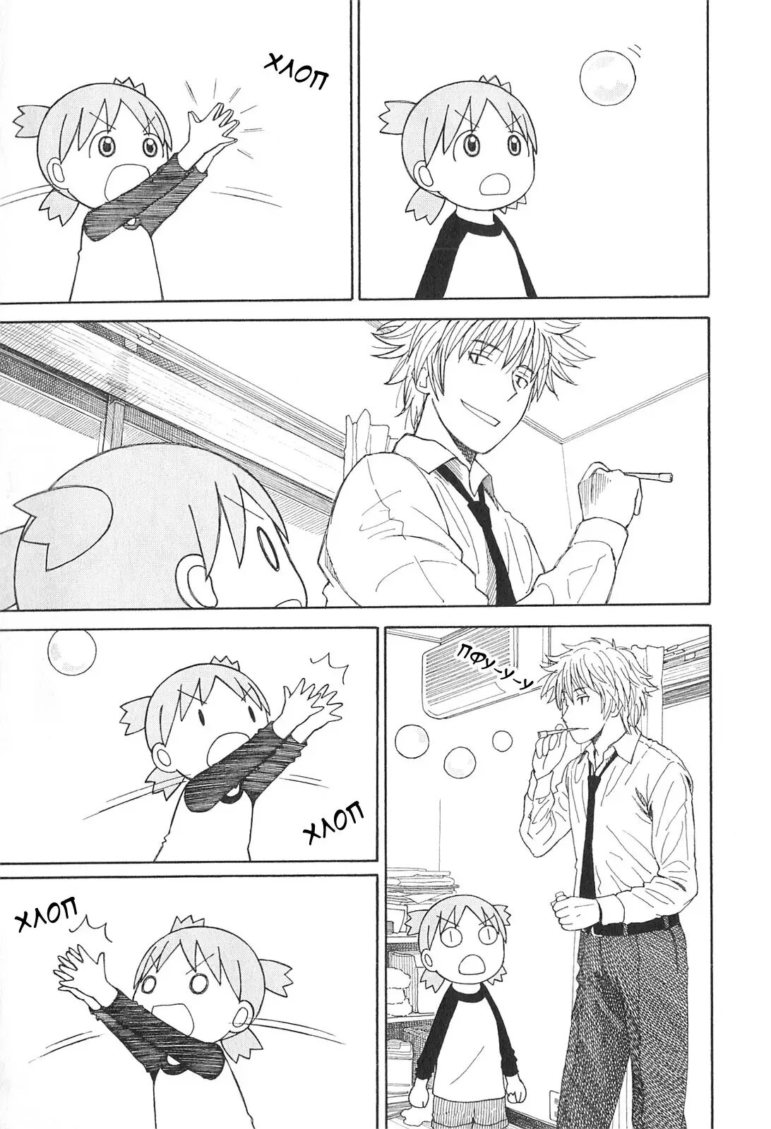 Read Ёцуба и! Manga Online