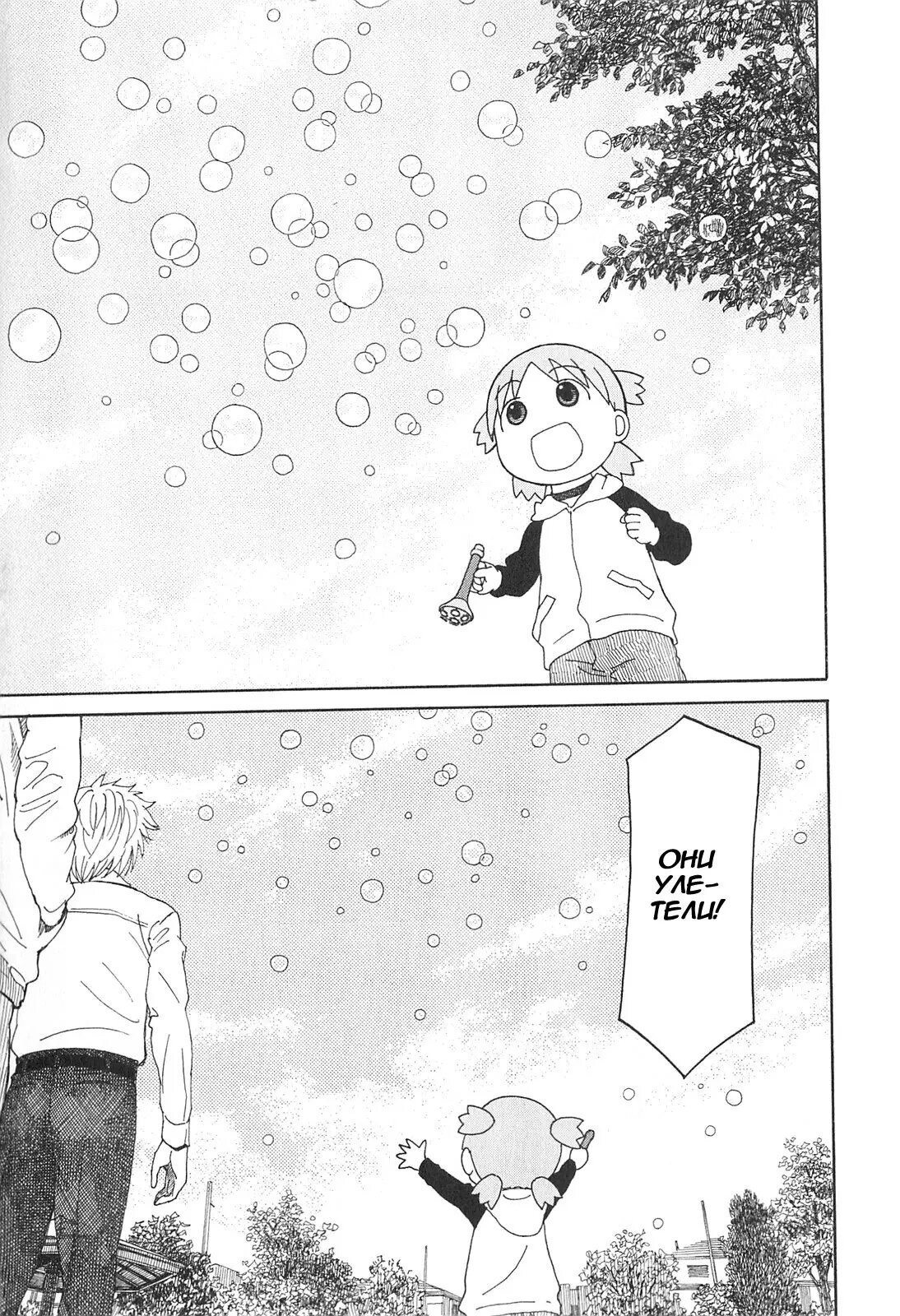 Read Ёцуба и! Manga Online