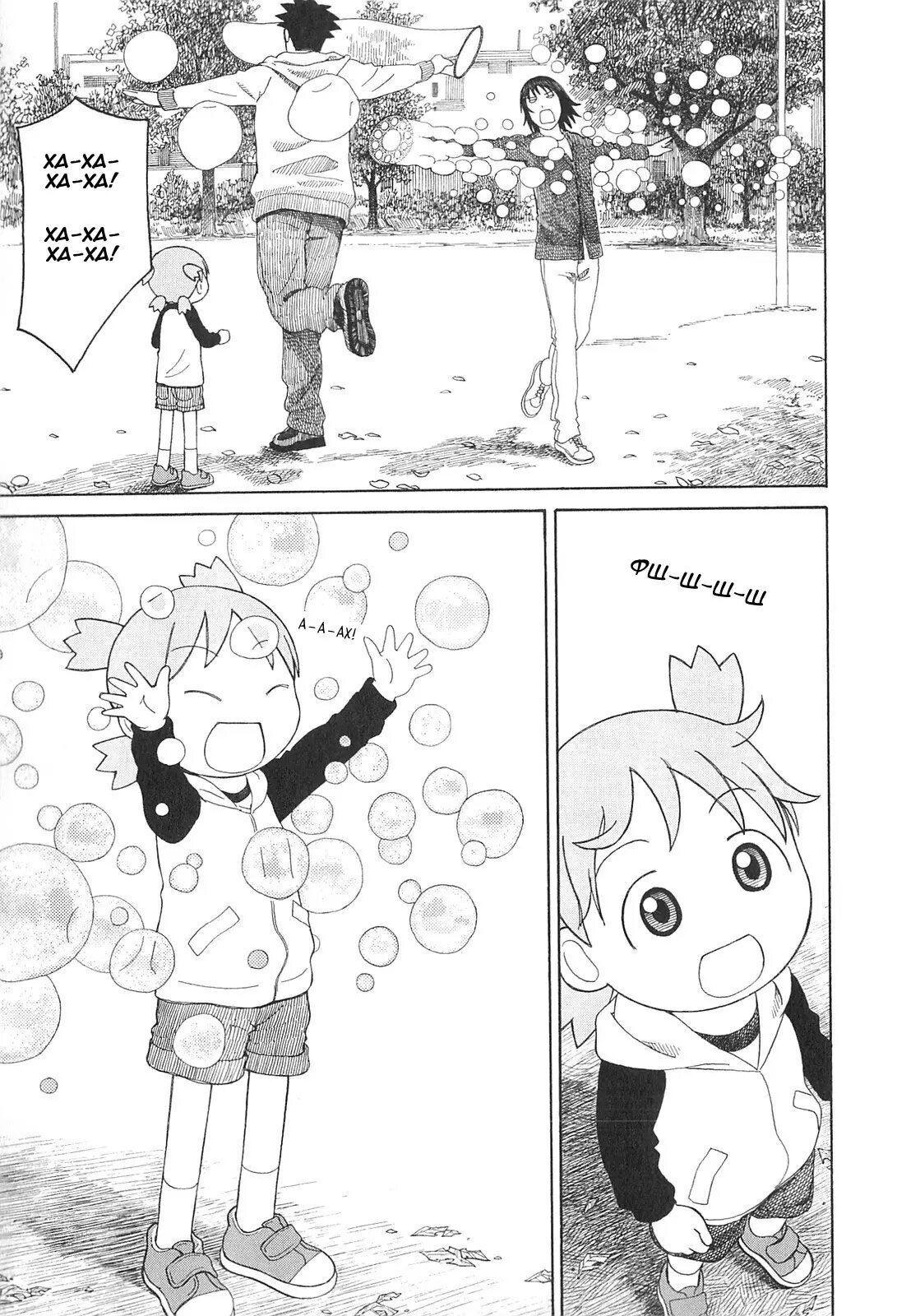 Read Ёцуба и! Manga Online