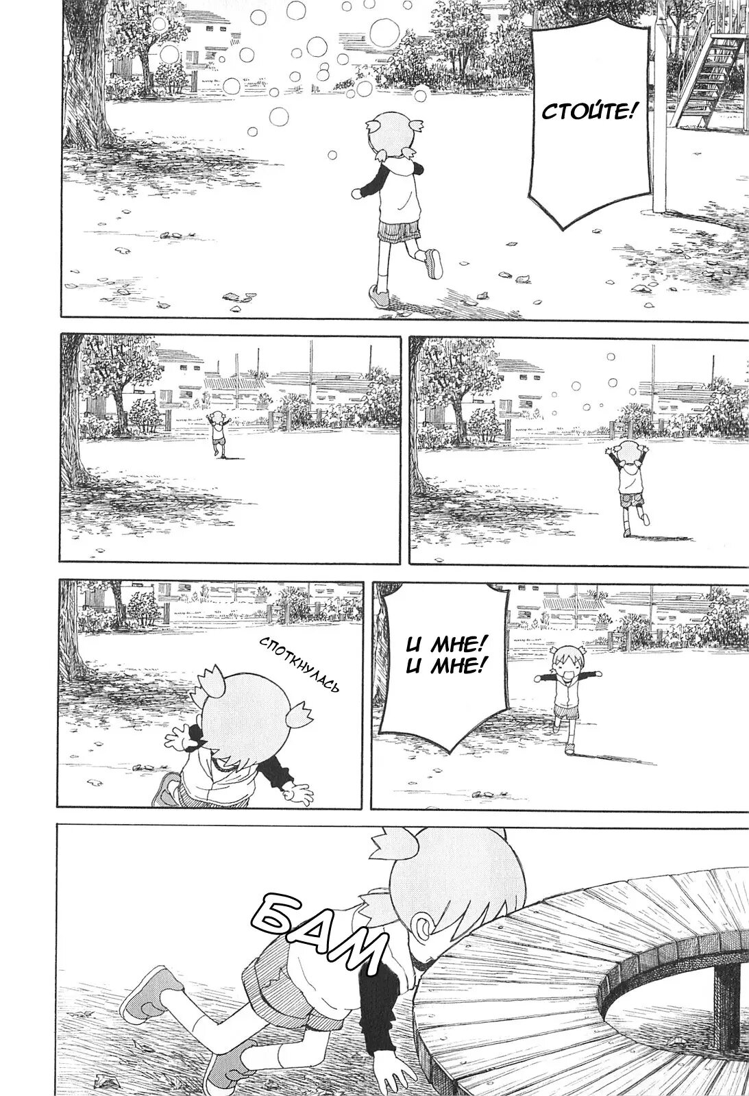 Read Ёцуба и! Manga Online