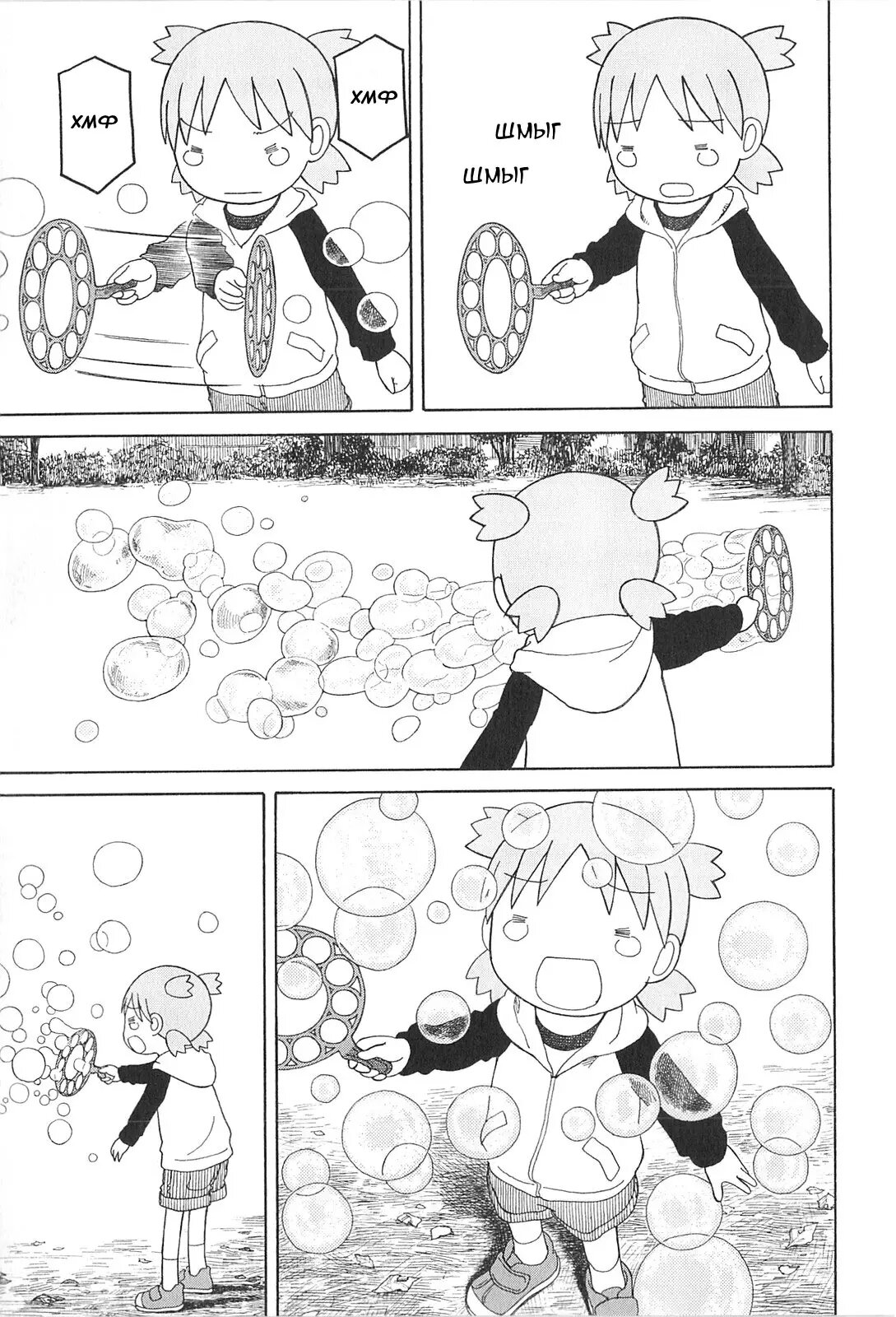 Read Ёцуба и! Manga Online