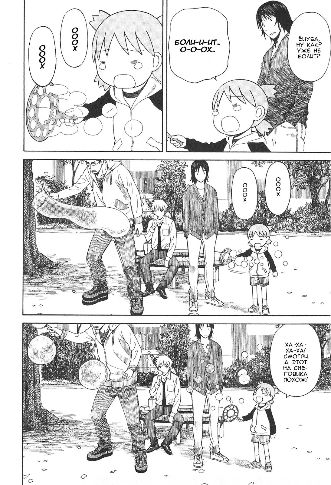 Read Ёцуба и! Manga Online