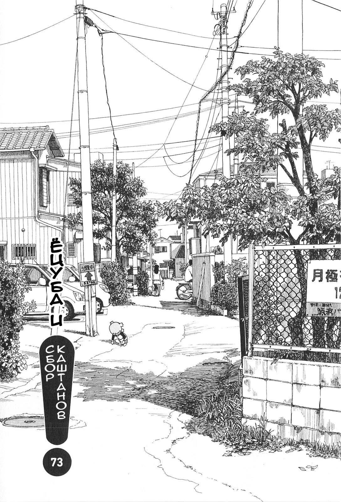 Read Ёцуба и! Manga Online