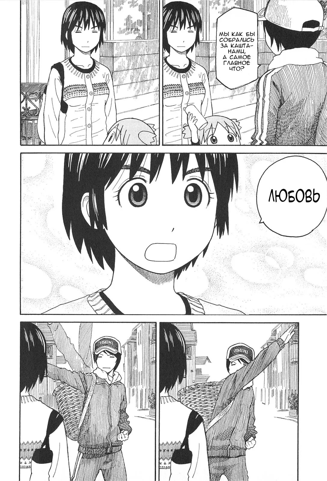 Read Ёцуба и! Manga Online