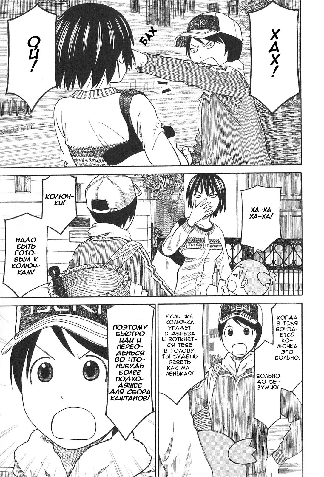 Read Ёцуба и! Manga Online