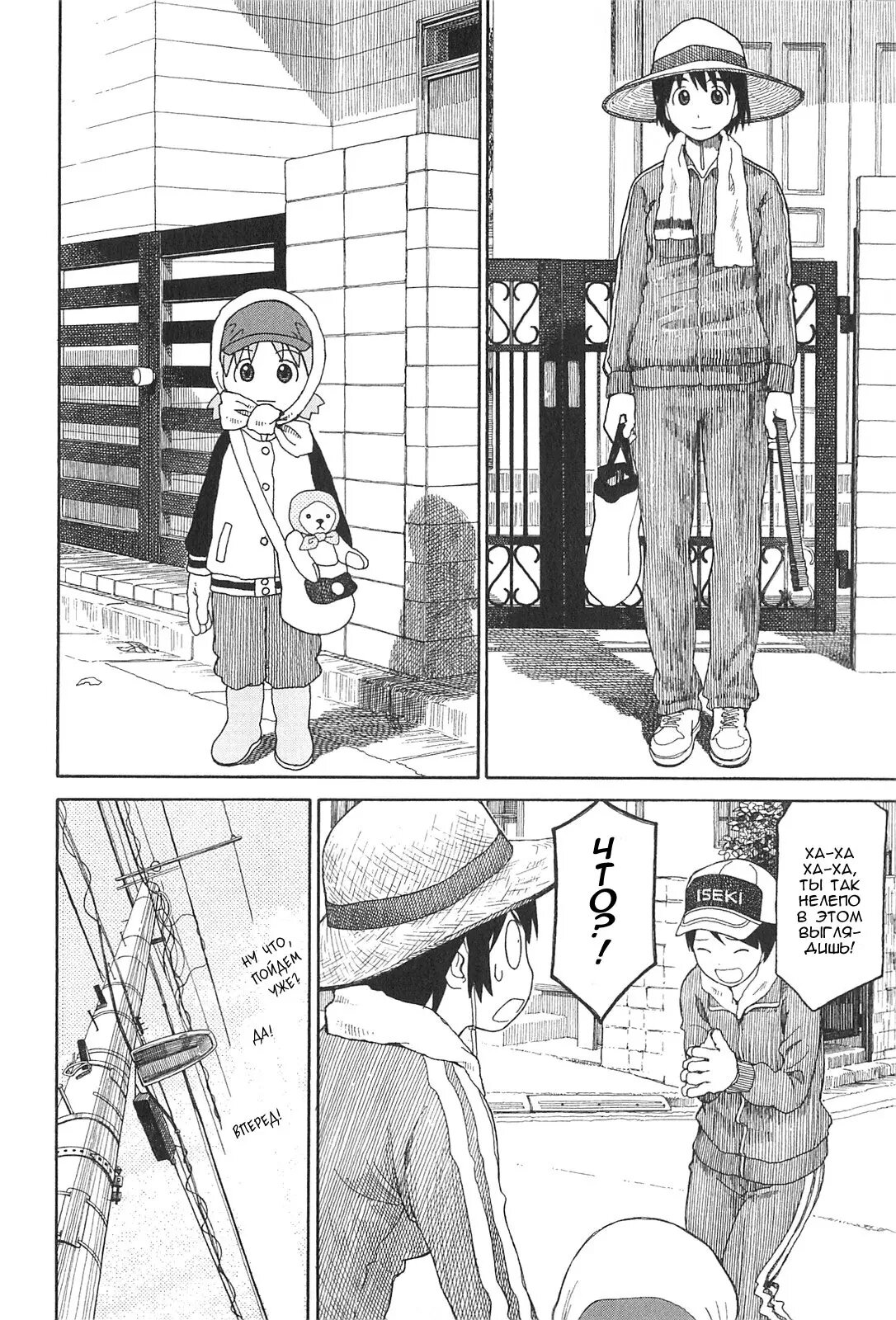 Read Ёцуба и! Manga Online