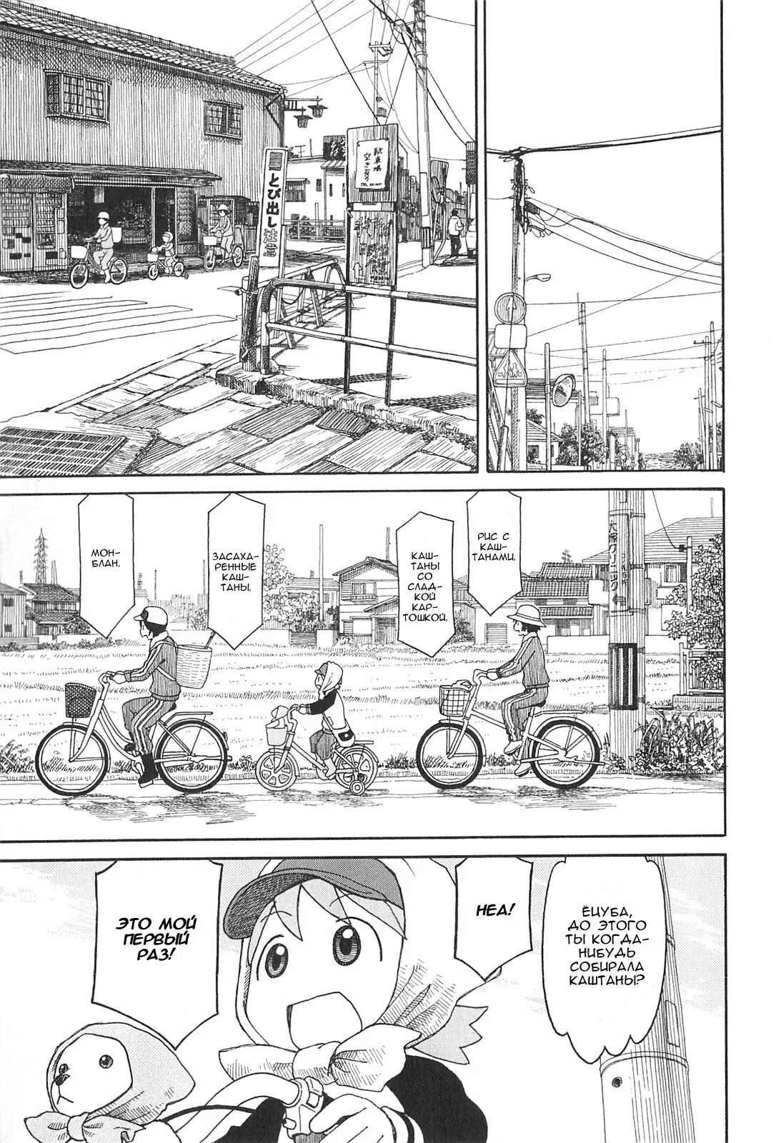 Read Ёцуба и! Manga Online