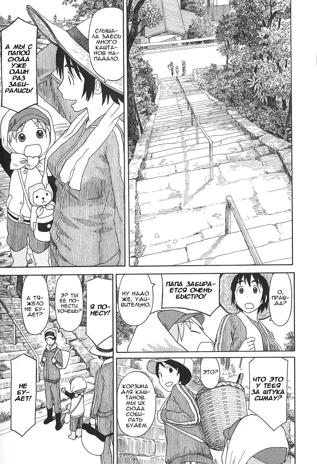 Read Ёцуба и! Manga Online