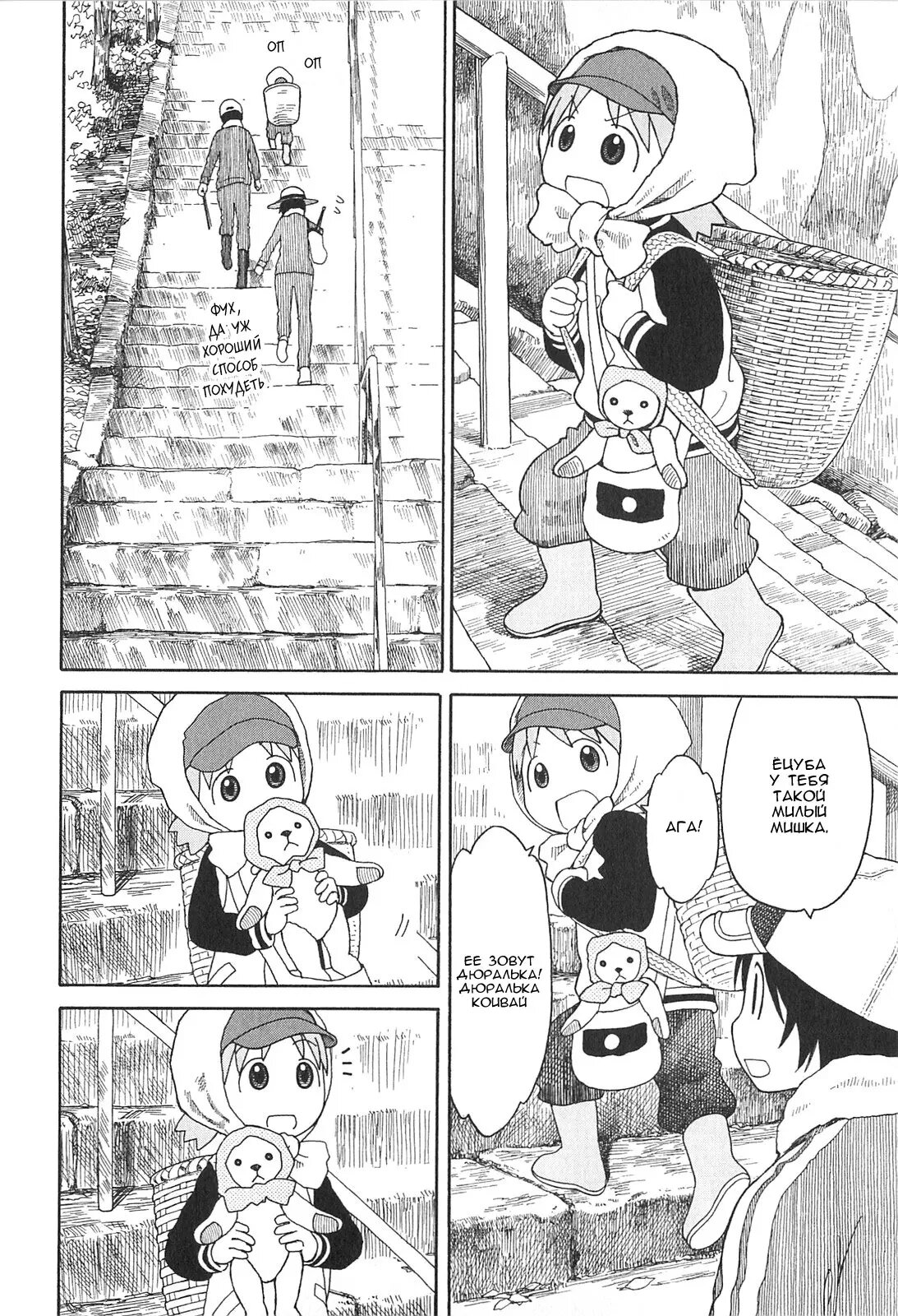Read Ёцуба и! Manga Online